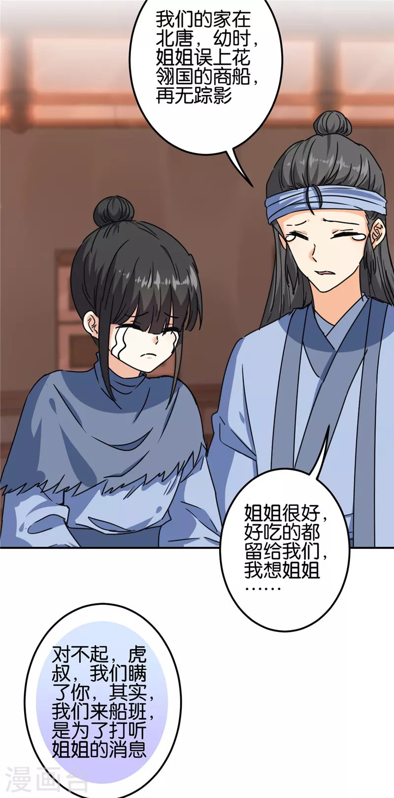 第722话 第17页