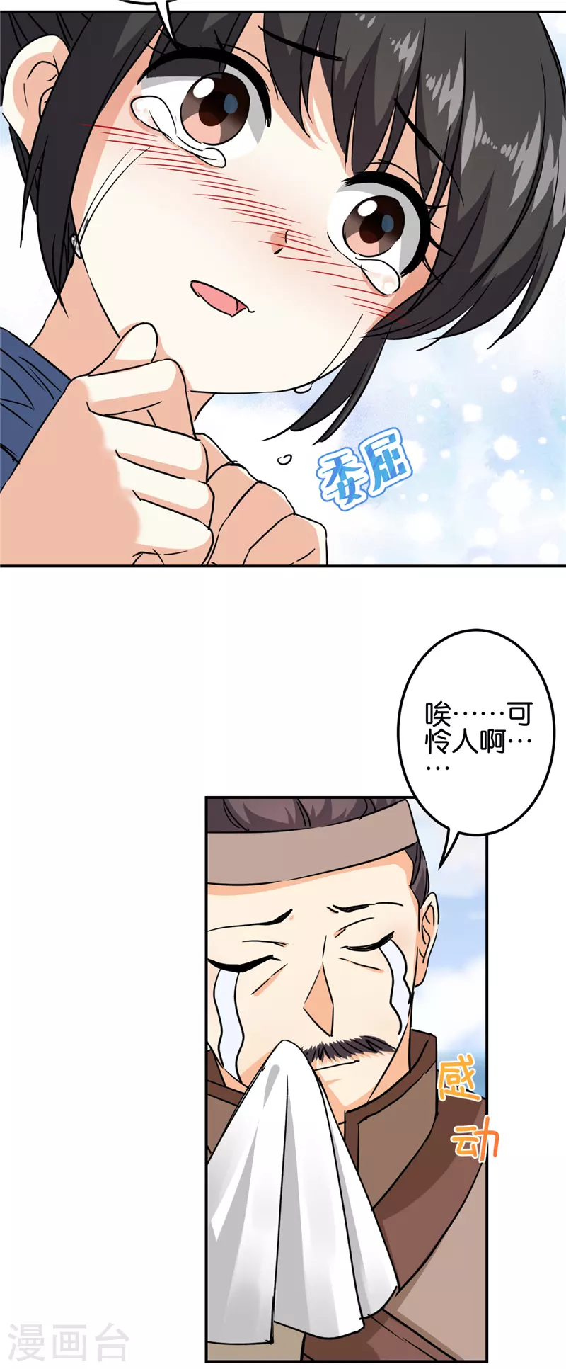 第722话 第18页