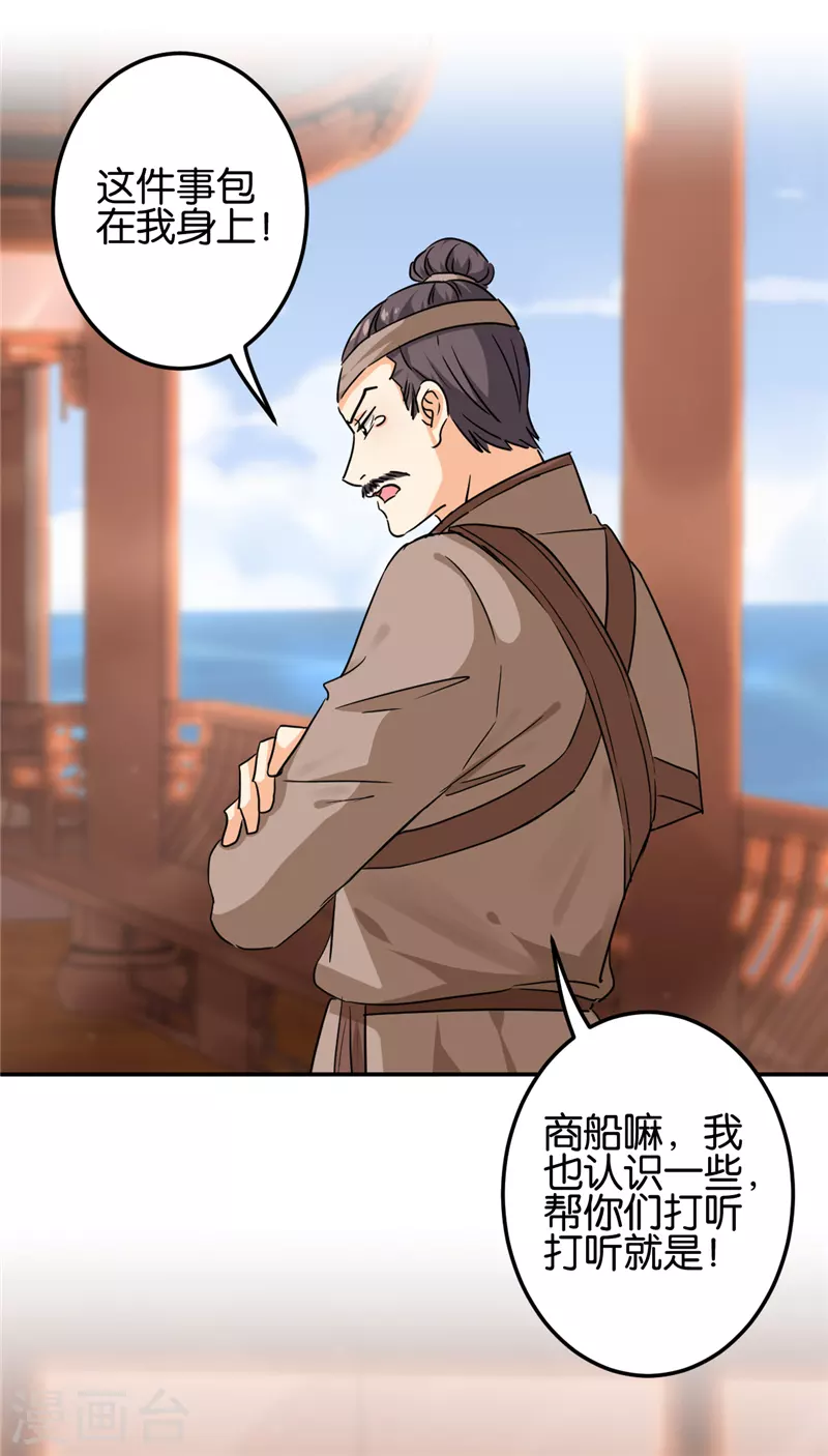 第722话 第19页