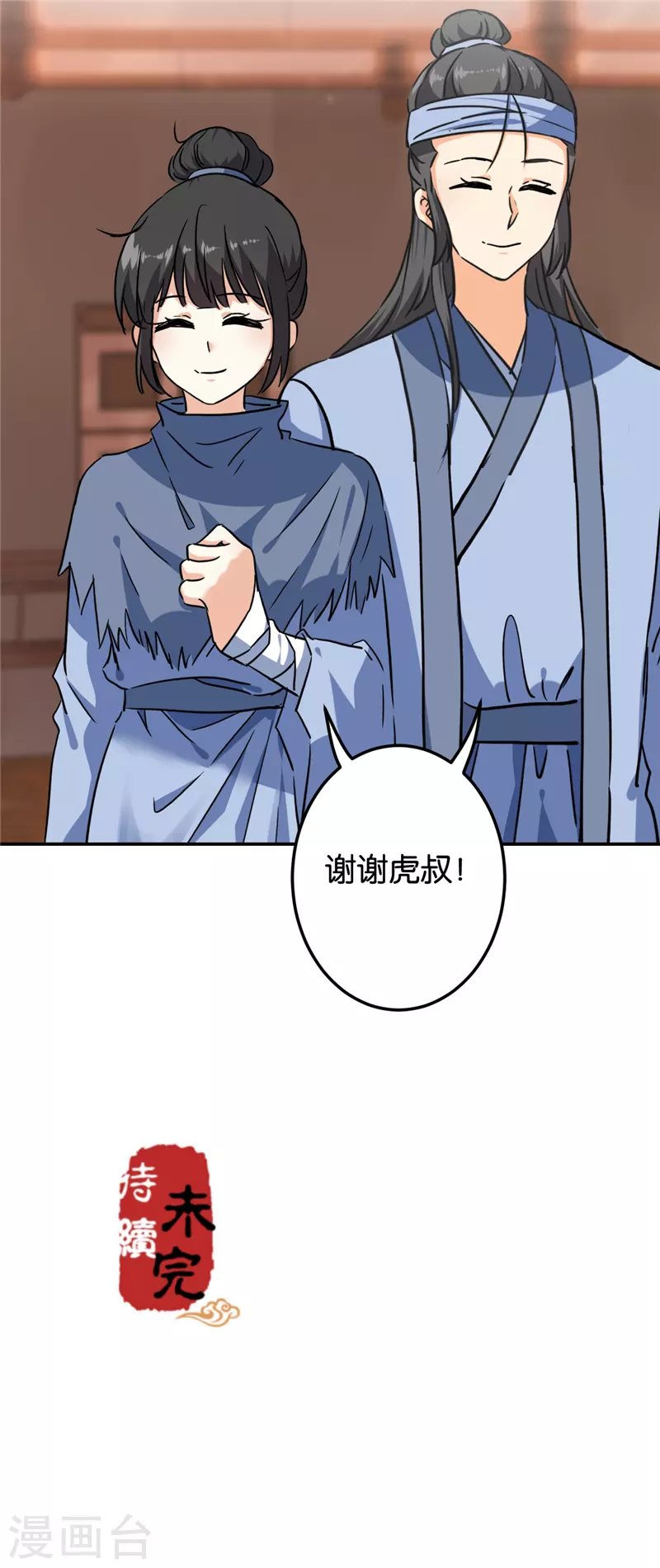 第722话 第20页
