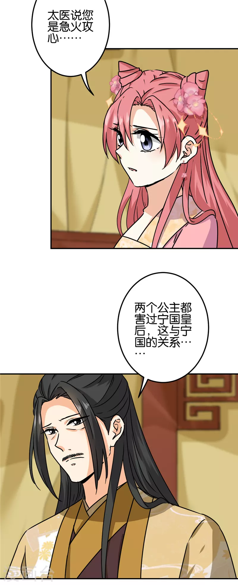 第723话 第3页