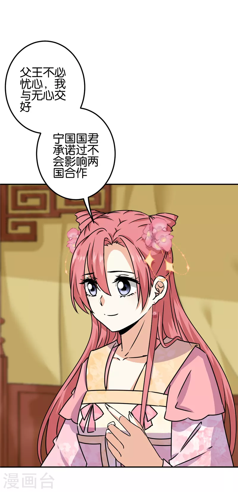 第723话 第4页
