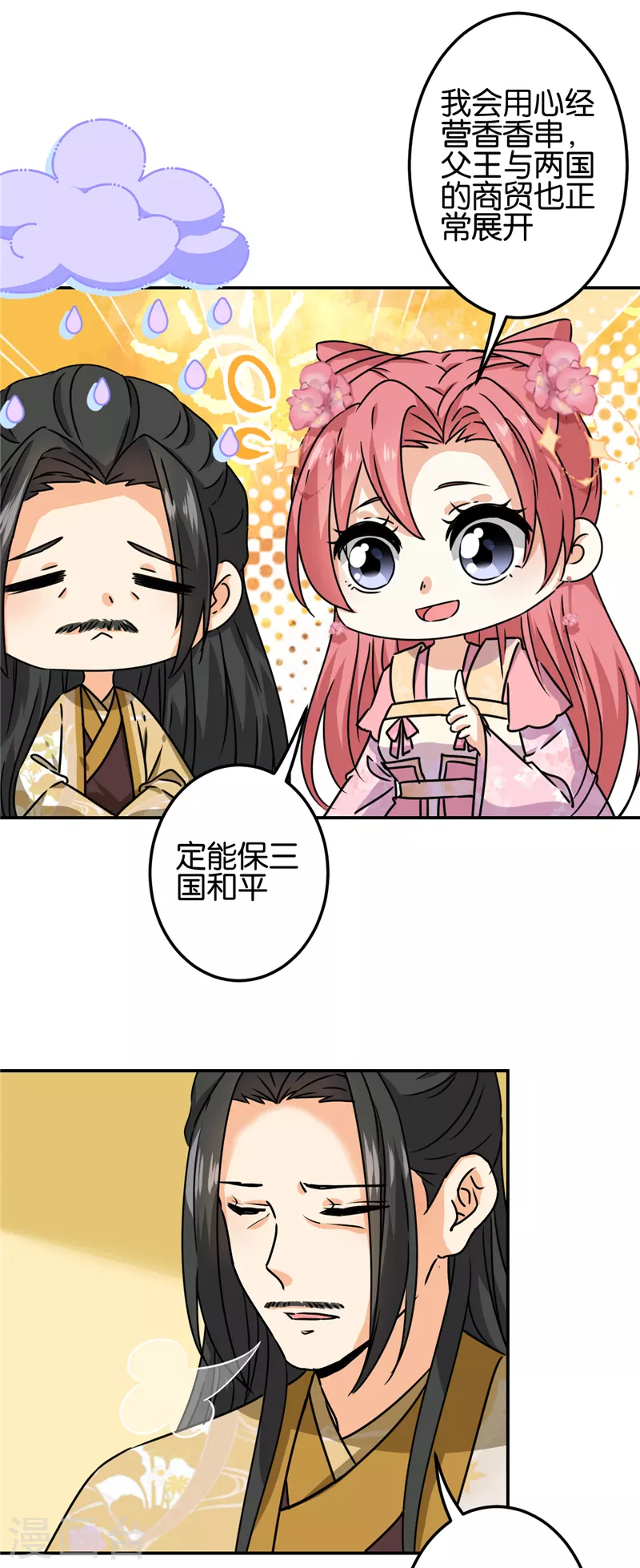 第723话 第5页