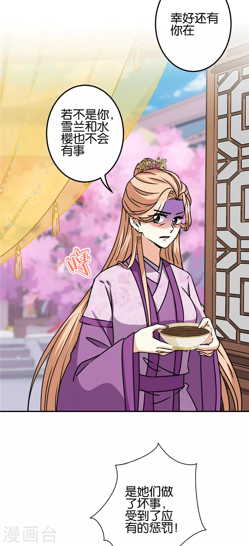 第723话 第6页