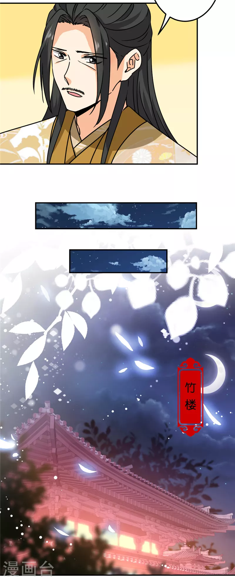 第723话 第9页