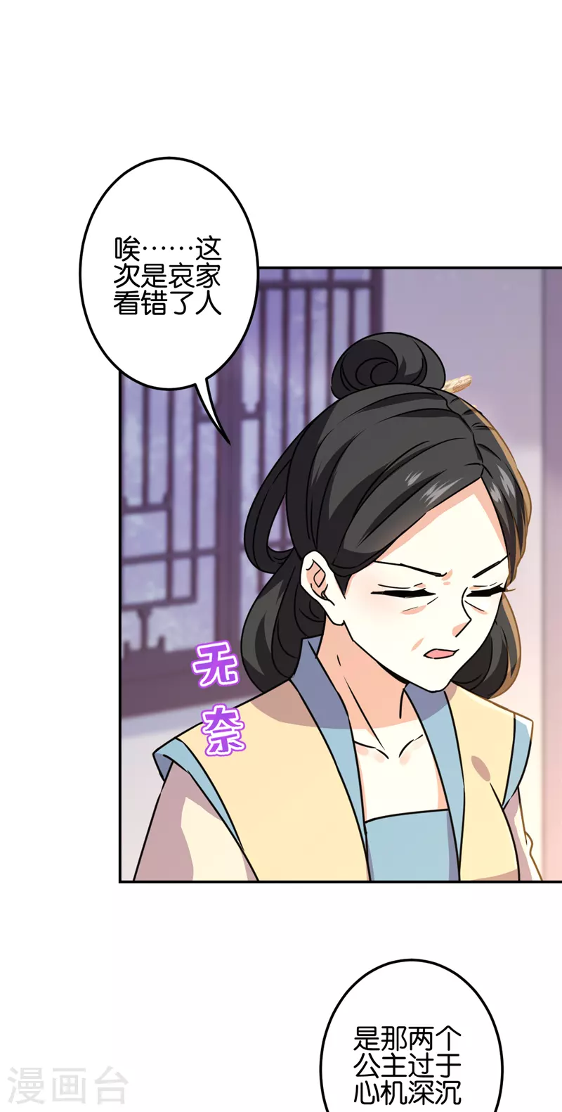 第723话 第10页