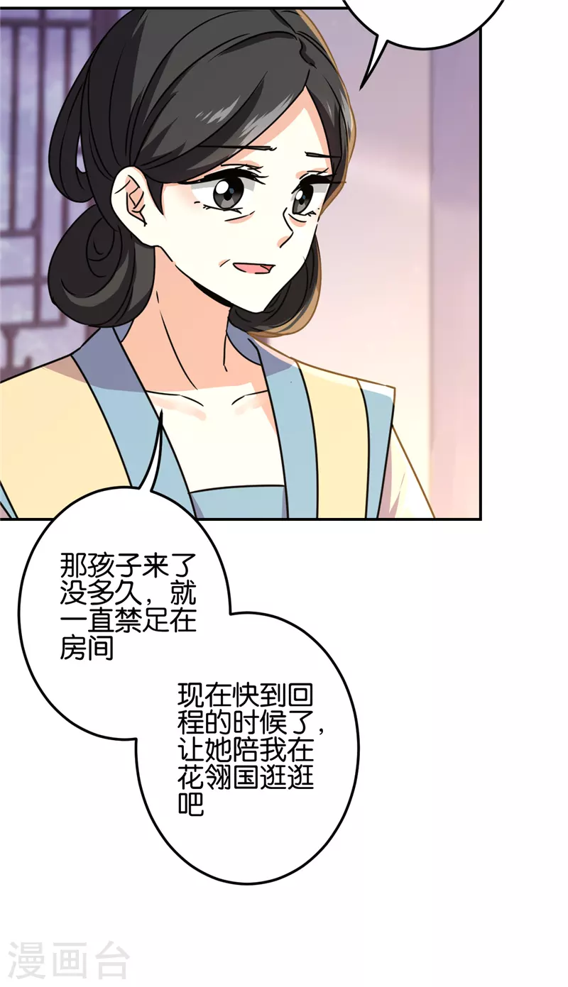 第723话 第13页