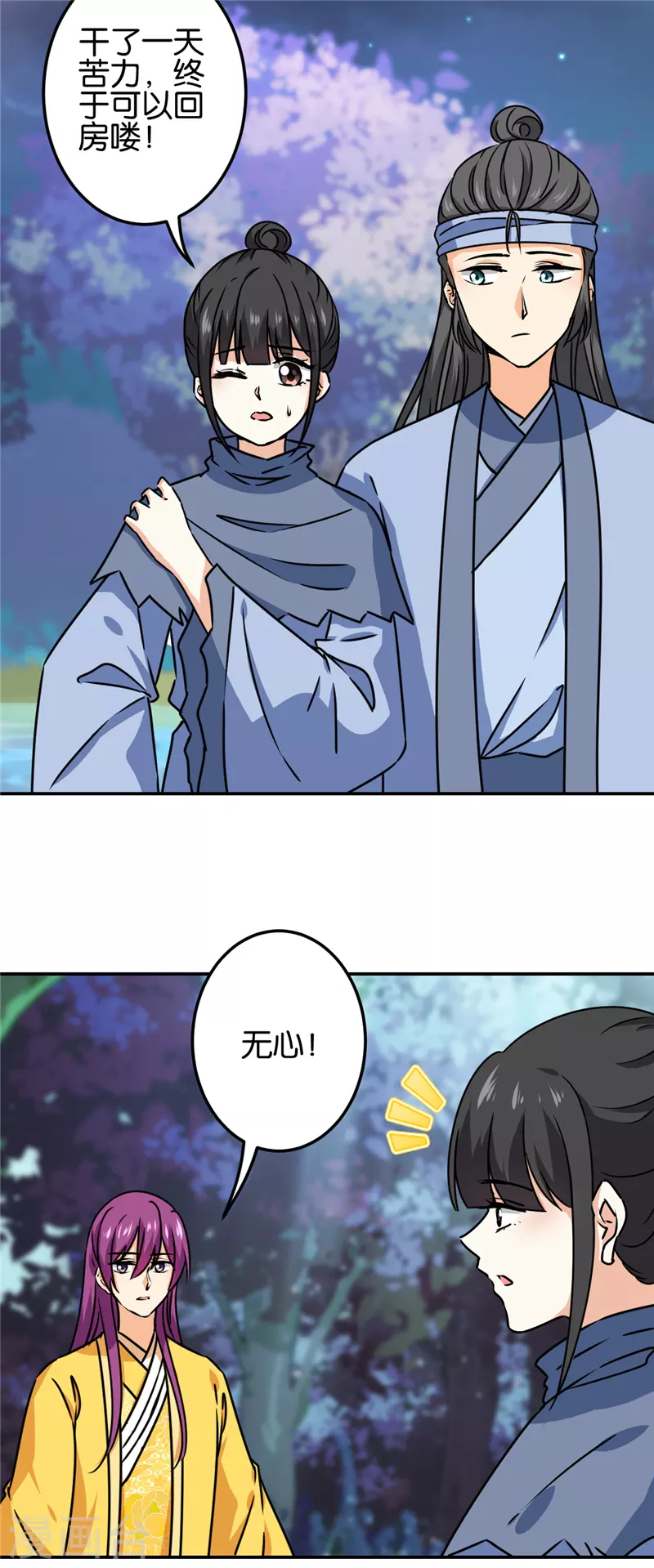 第723话 第16页