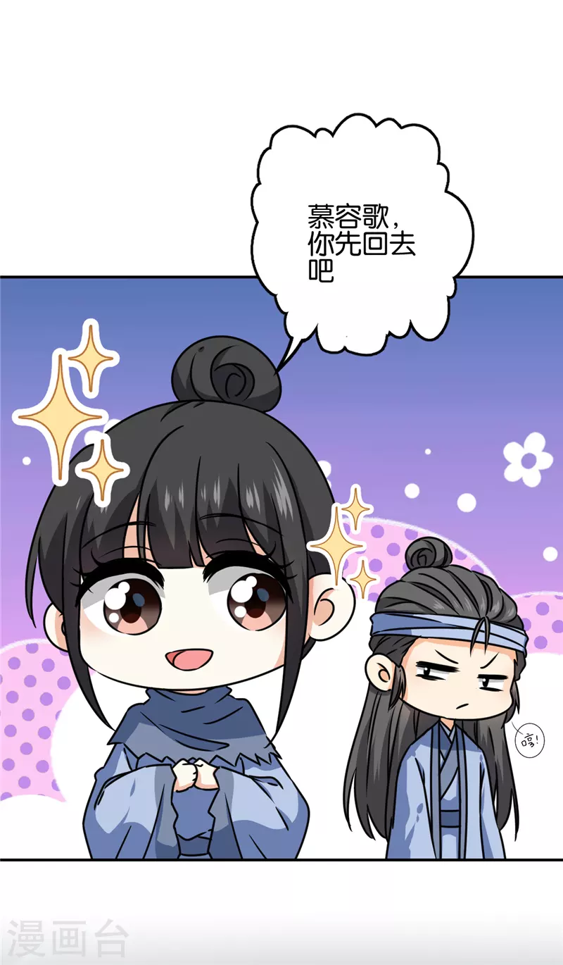 第723话 第17页