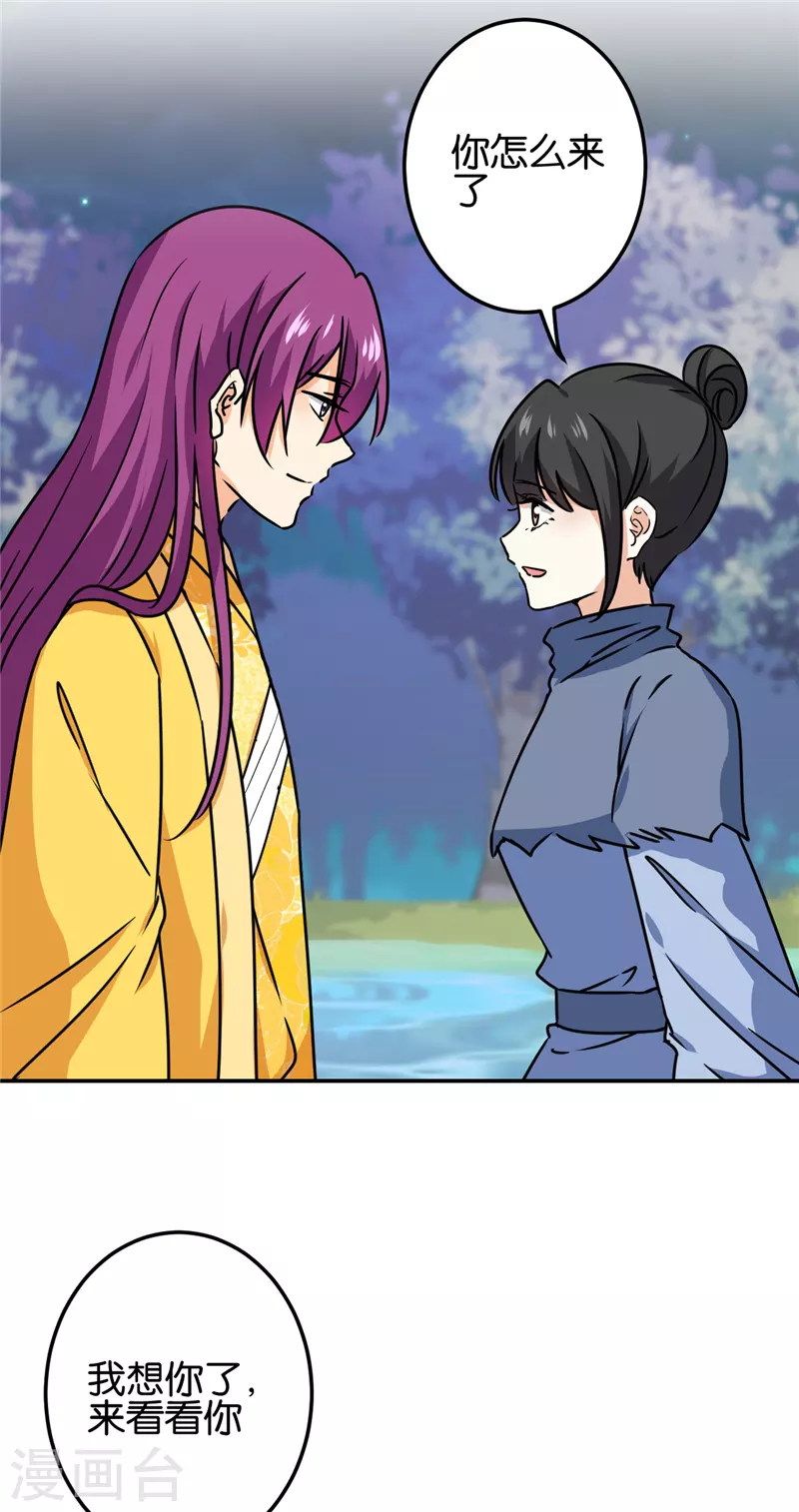 第723话 第18页