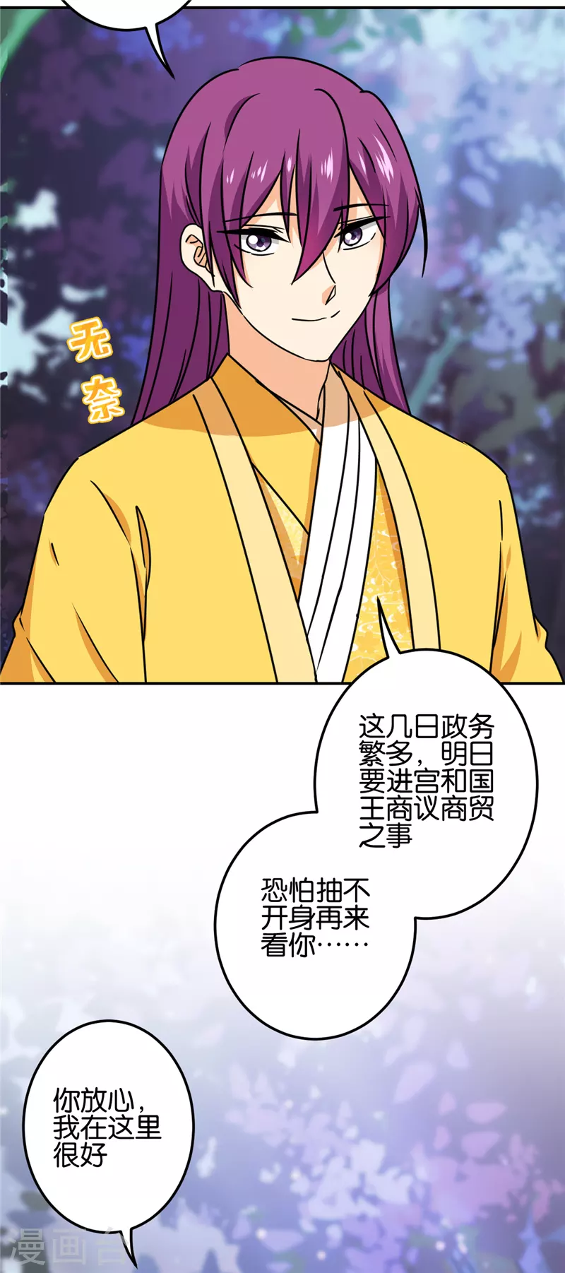 第723话 第19页