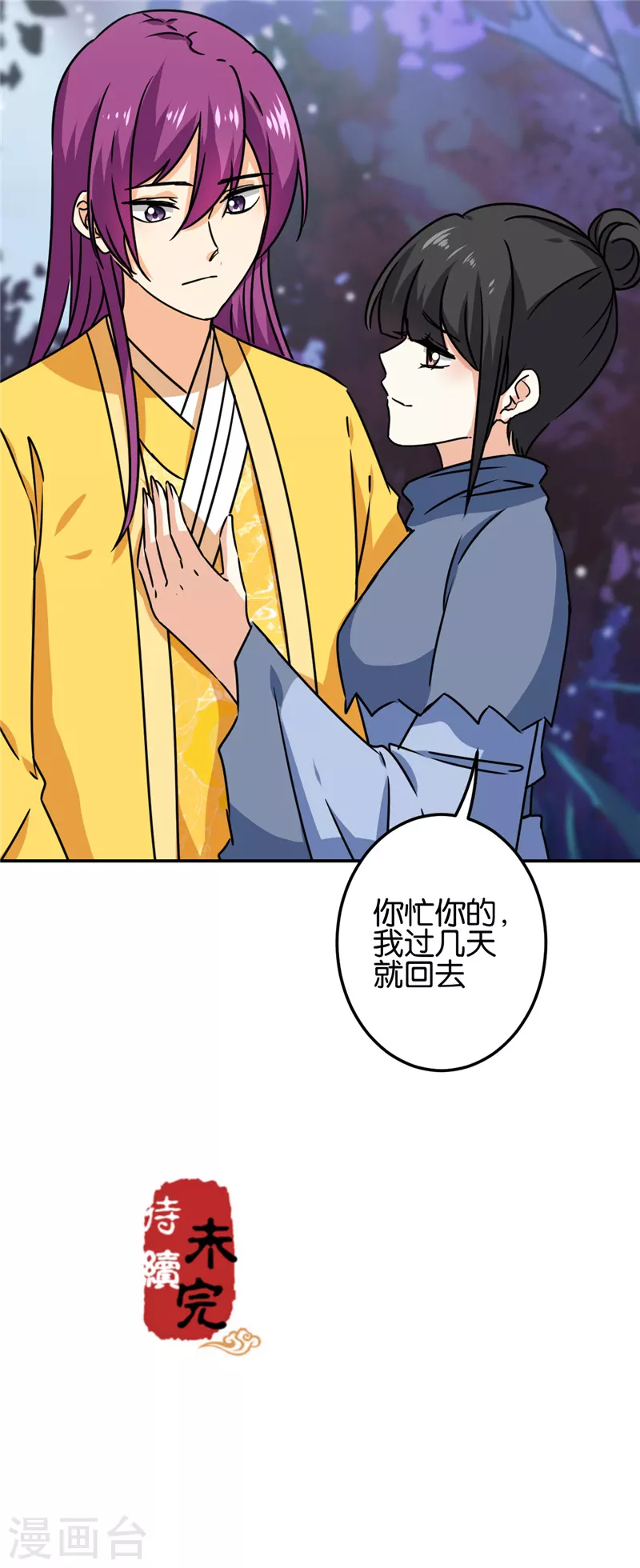 第723话 第20页