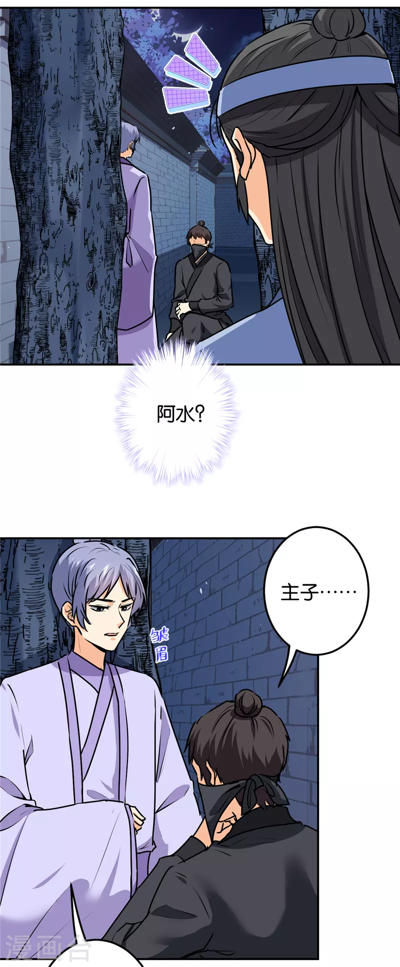 第724话 第3页
