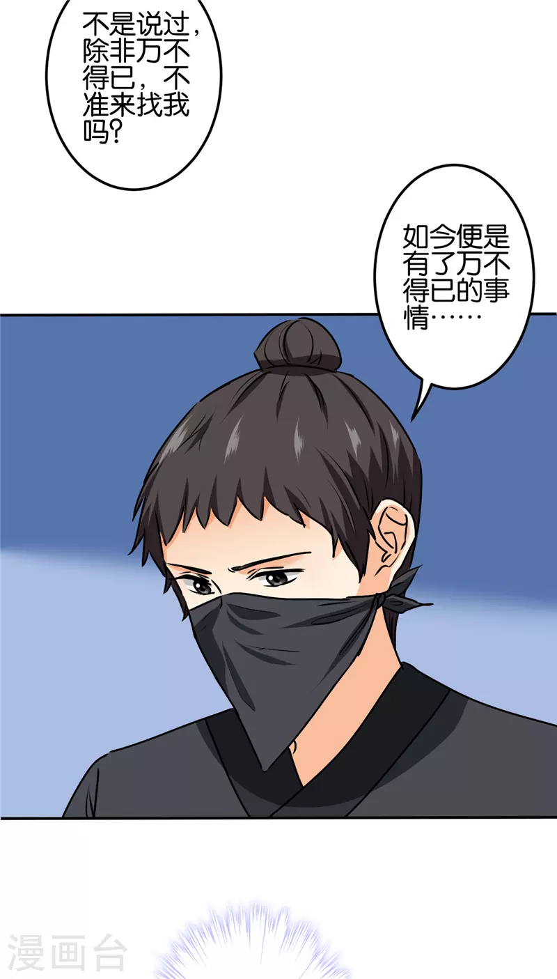 第724话 第4页