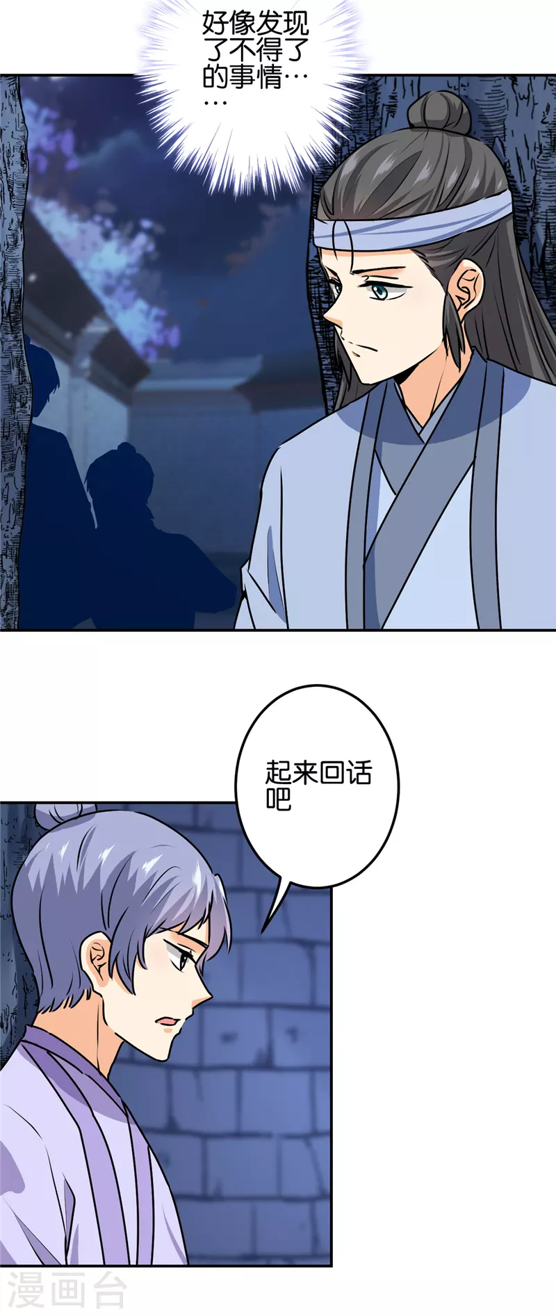 第724话 第5页