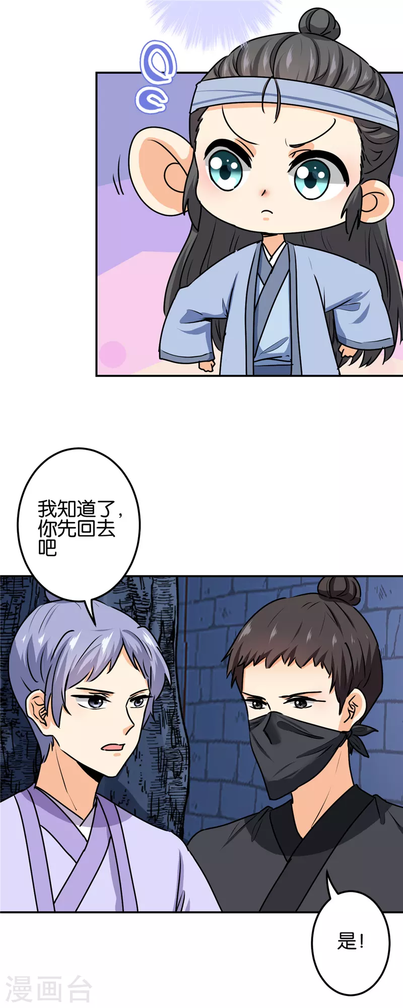 第724话 第7页