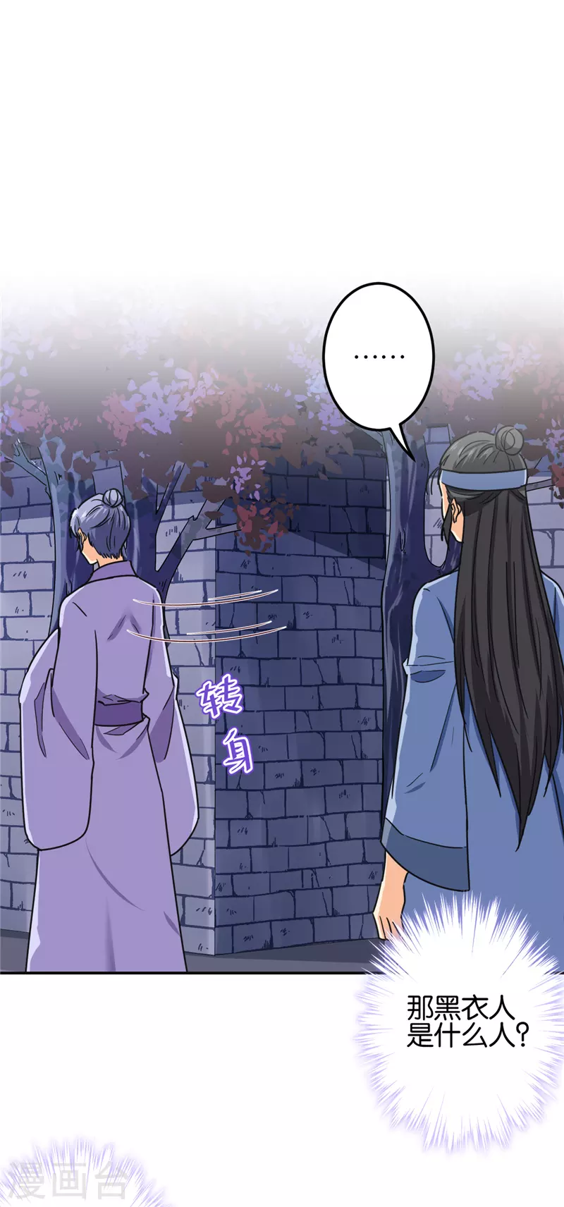 第724话 第8页
