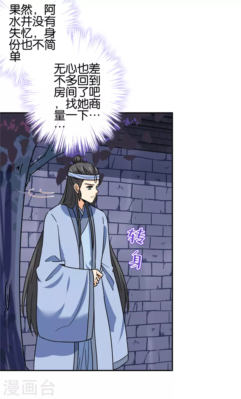 第724话 第9页