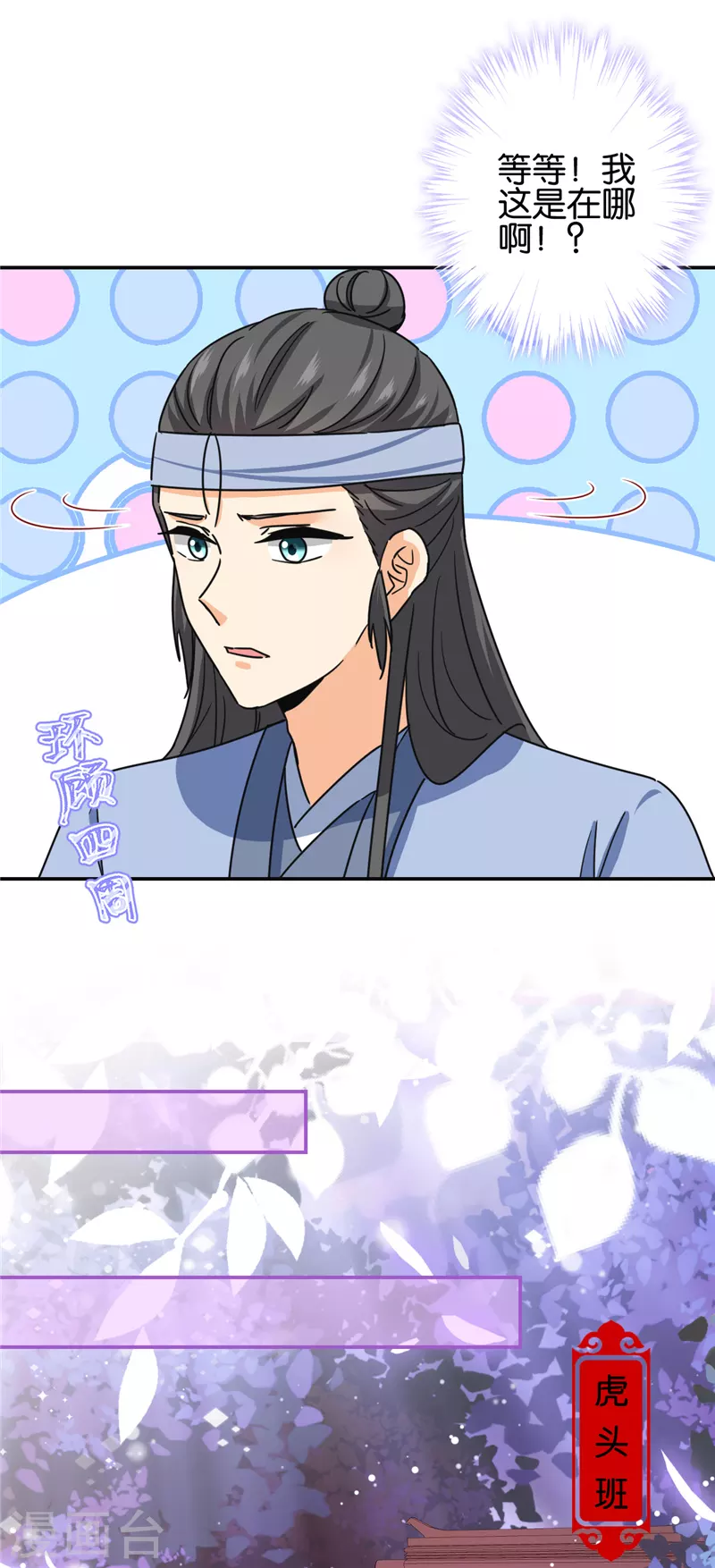 第724话 第10页