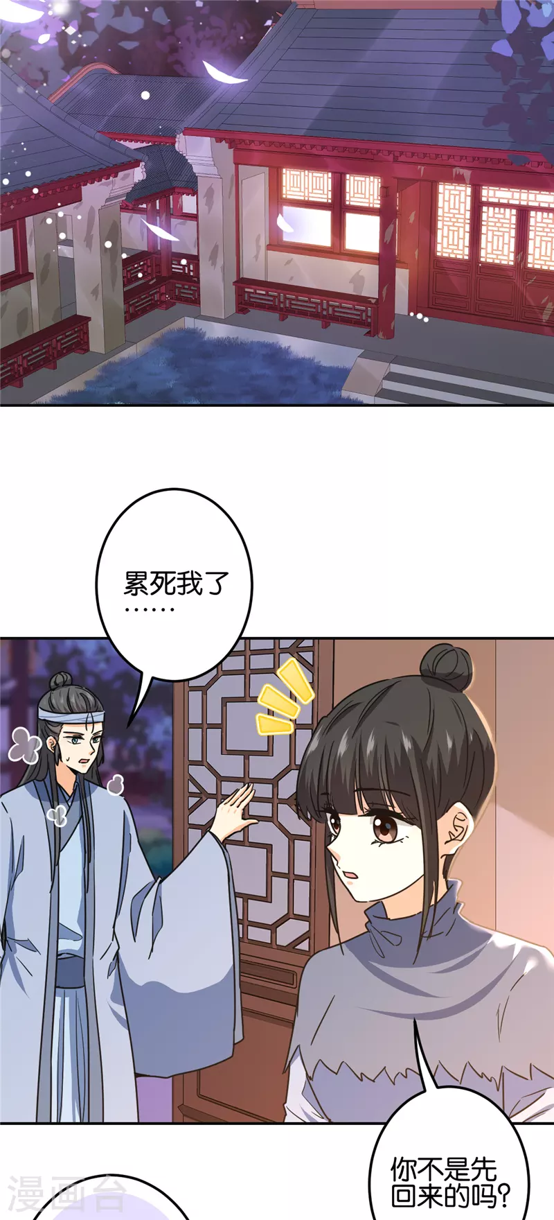 第724话 第11页