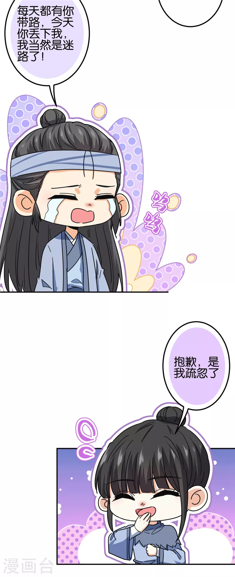 第724话 第12页