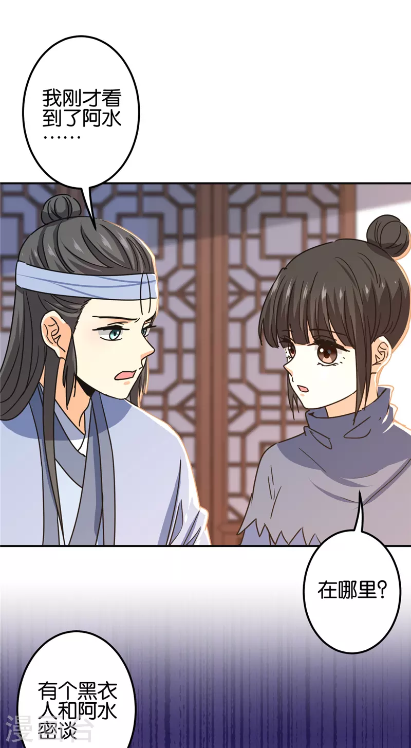 第724话 第13页