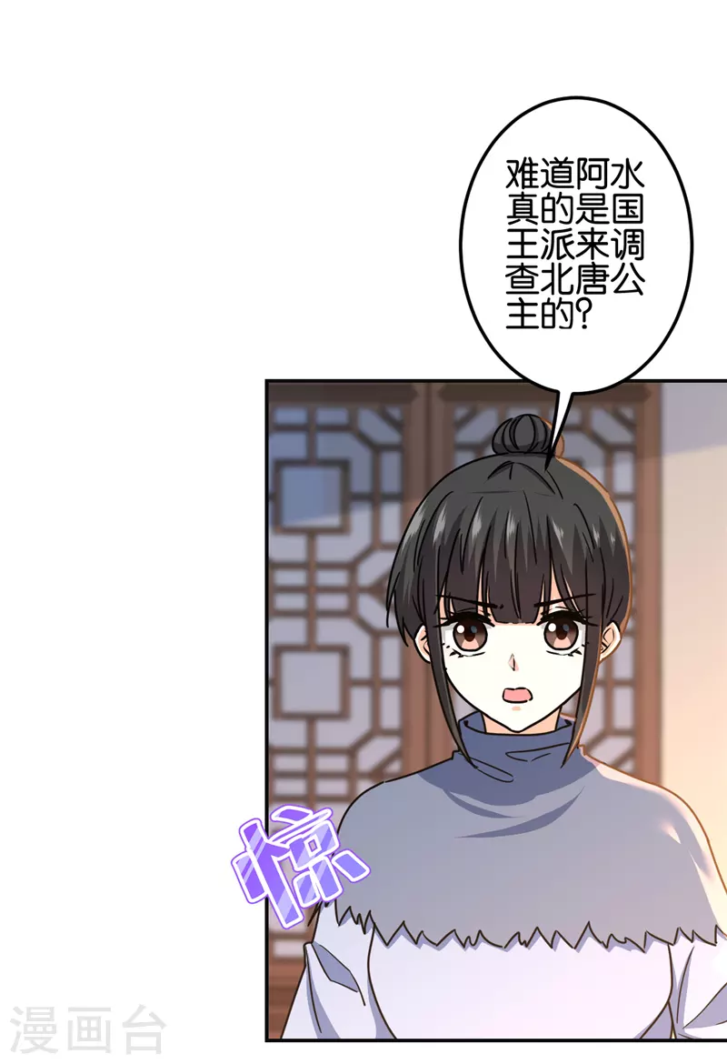 第724话 第16页