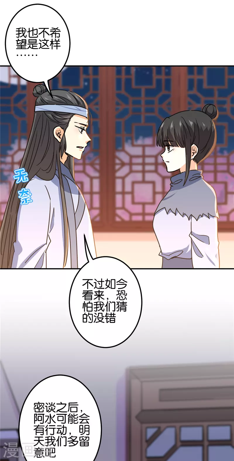 第724话 第17页