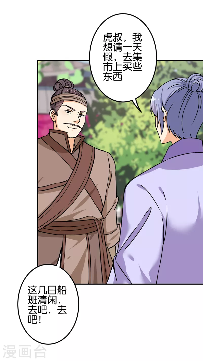 第725话 第2页