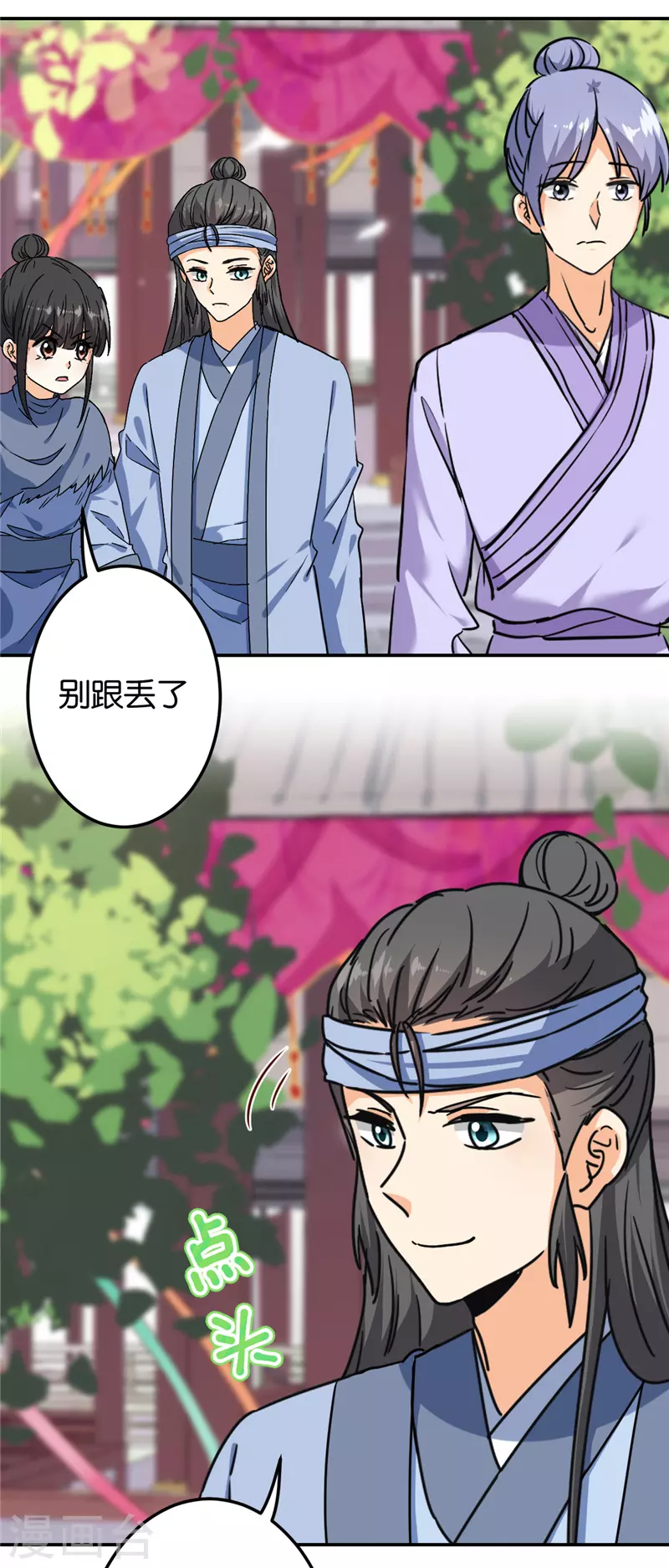 第725话 第3页