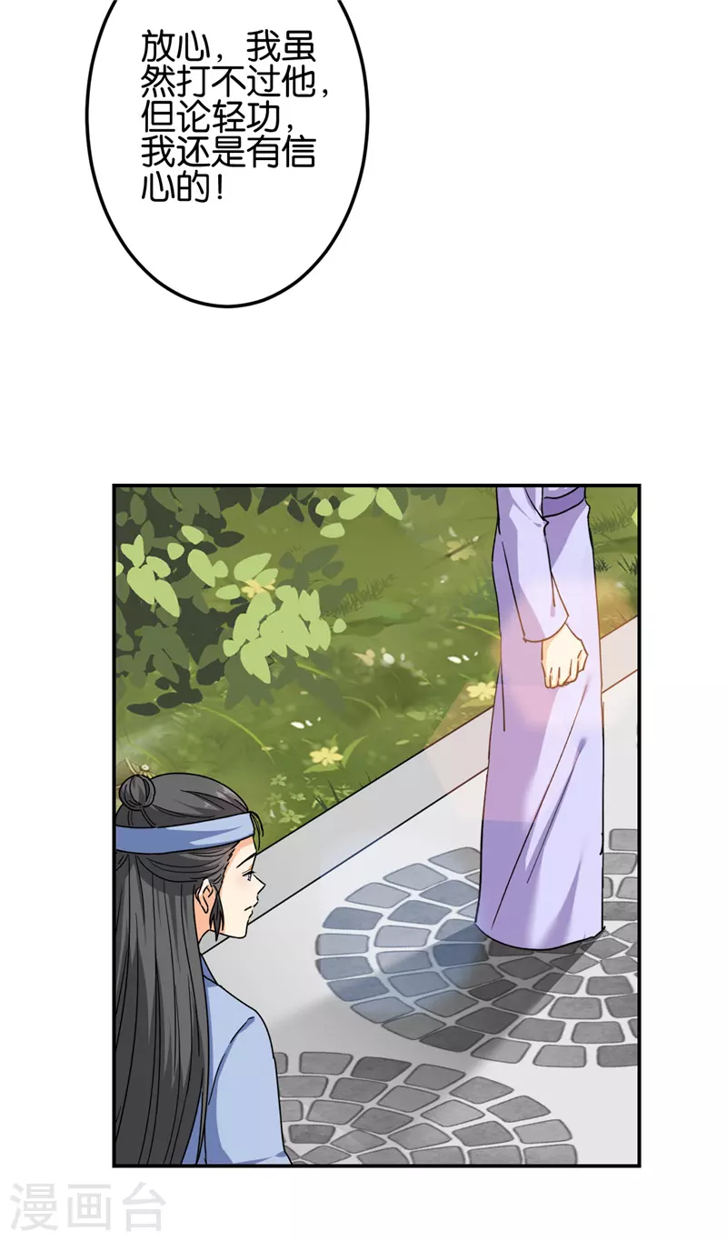 第725话 第4页