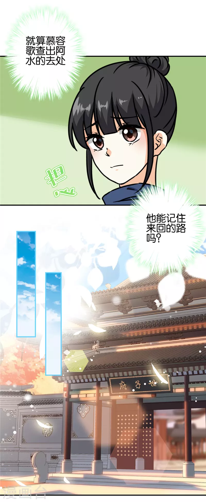 第725话 第5页