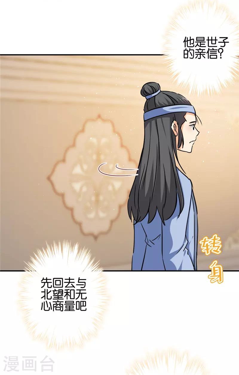 第725话 第7页