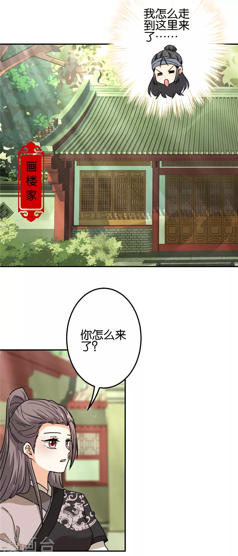 第725话 第8页