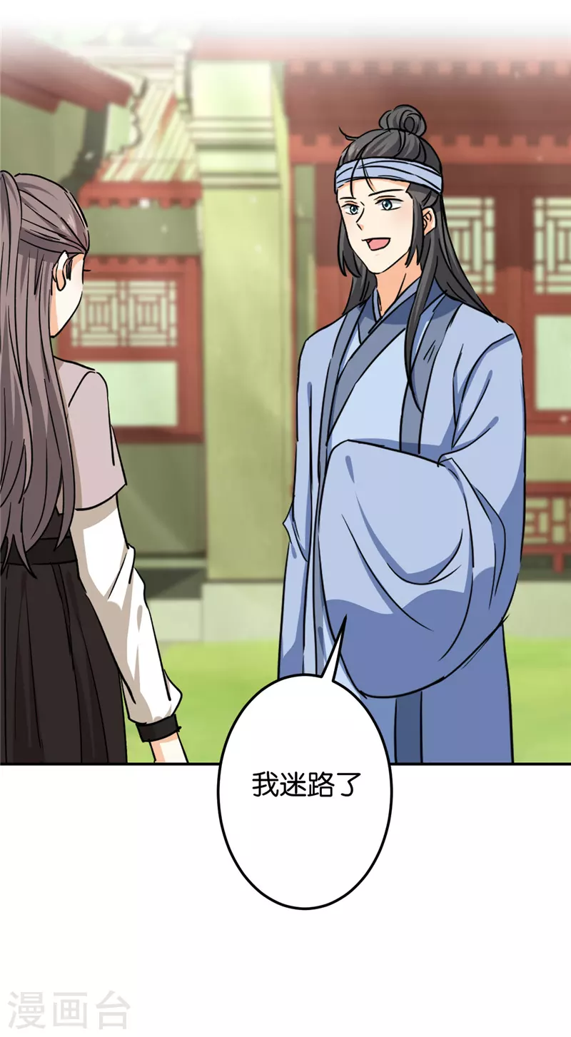 第725话 第9页