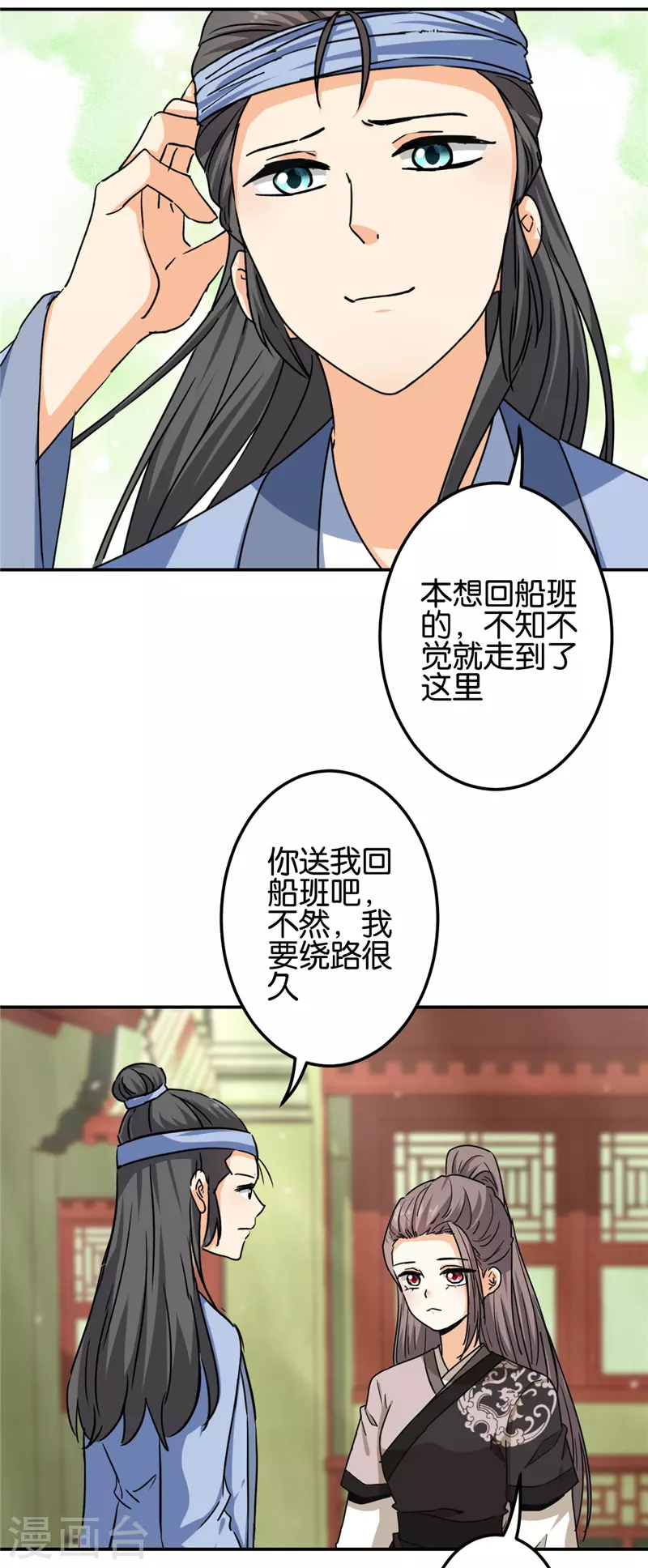 第725话 第10页