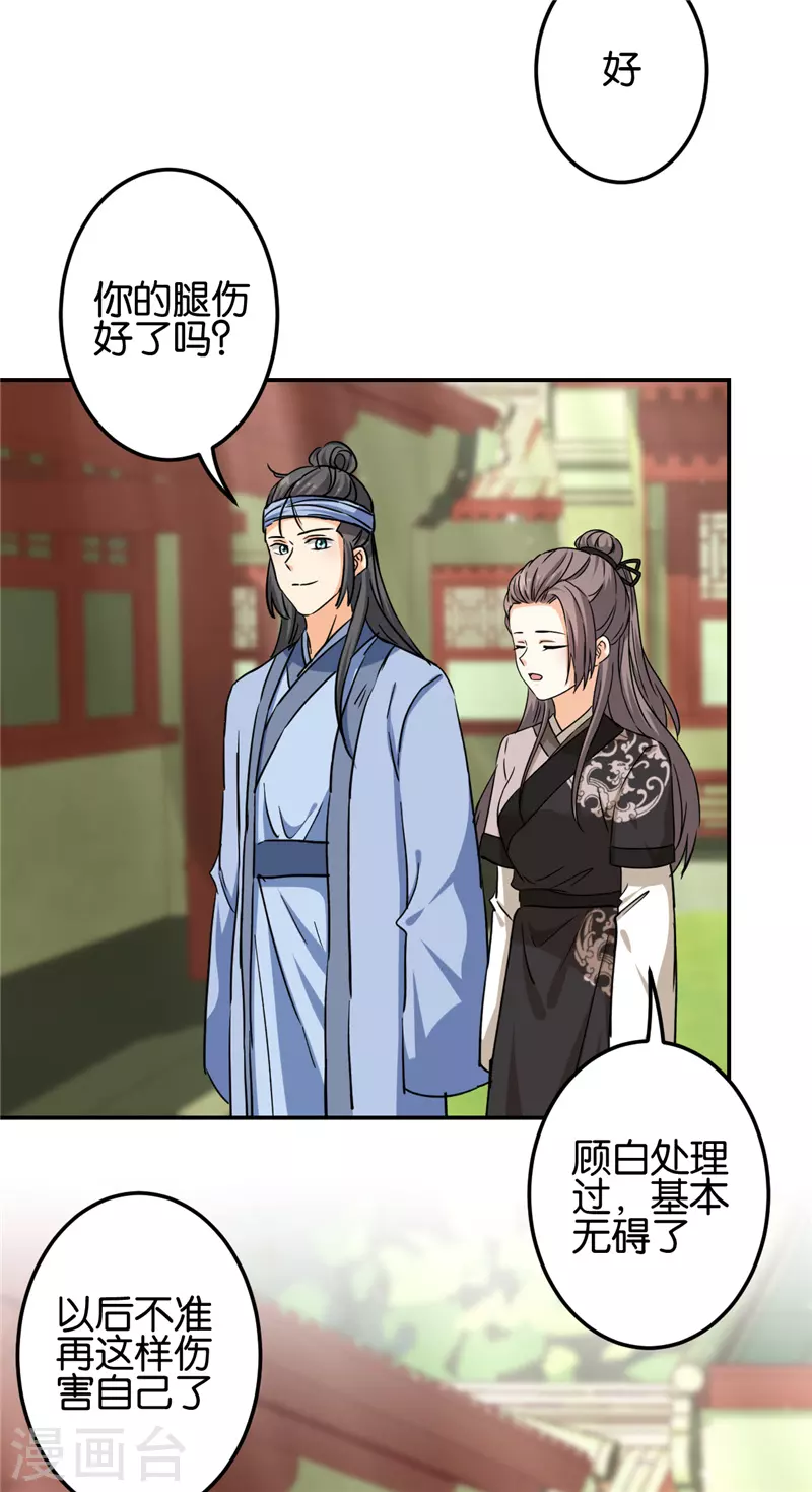 第725话 第11页