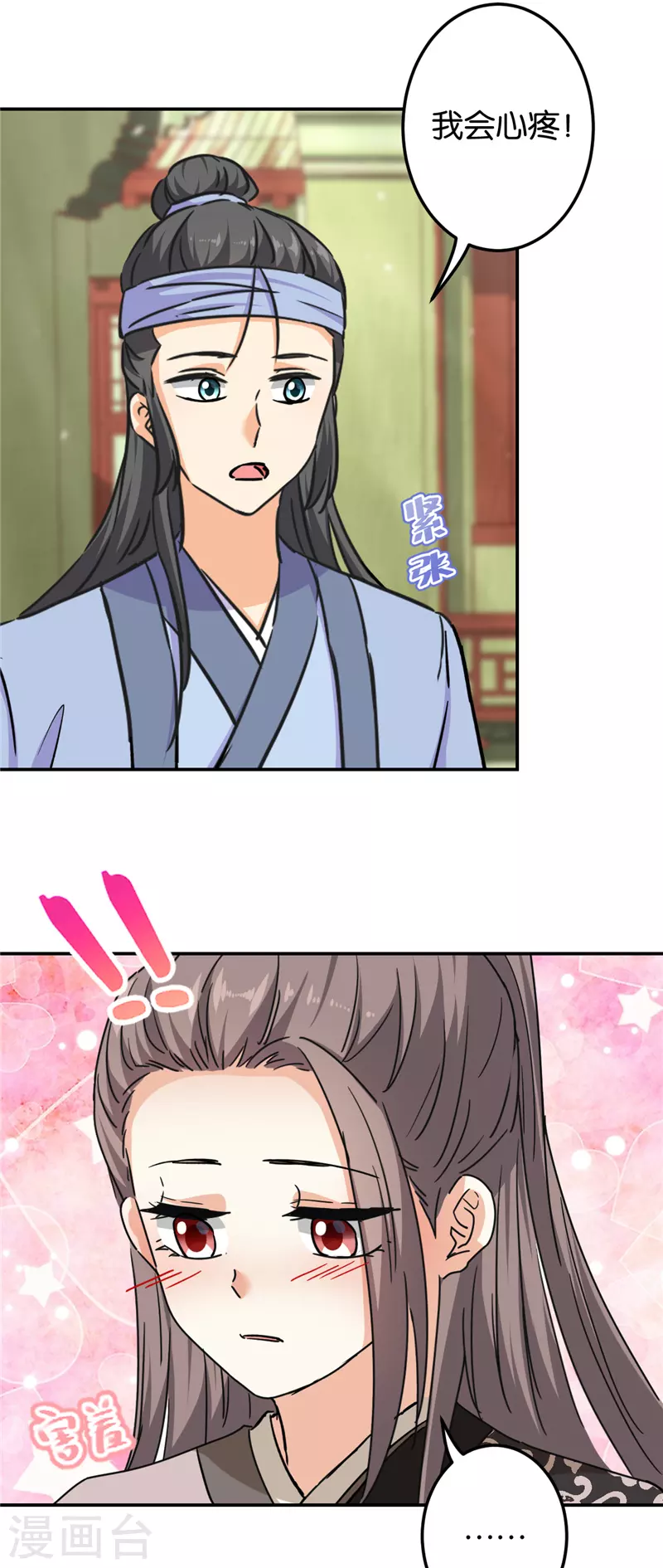 第725话 第14页