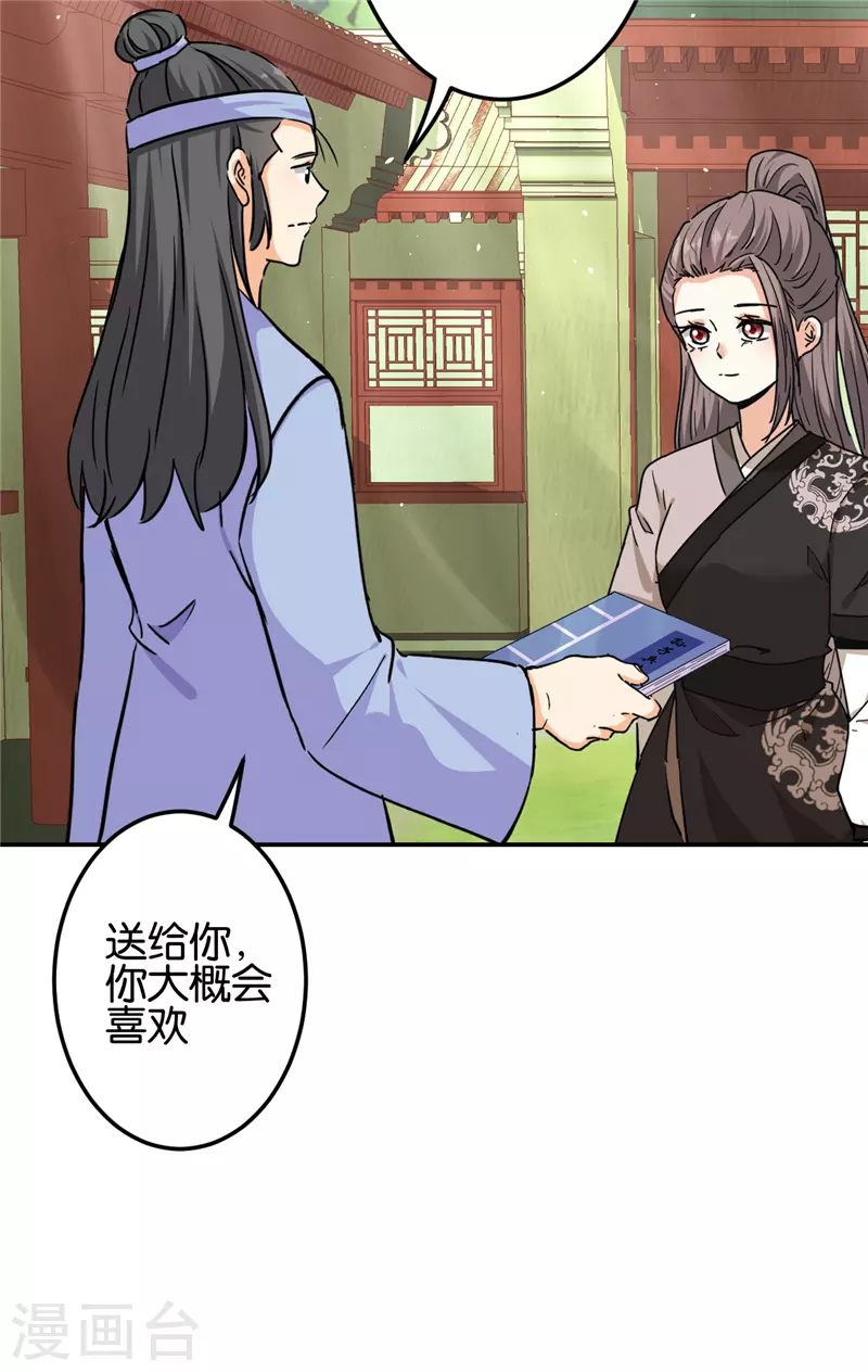 第725话 第16页