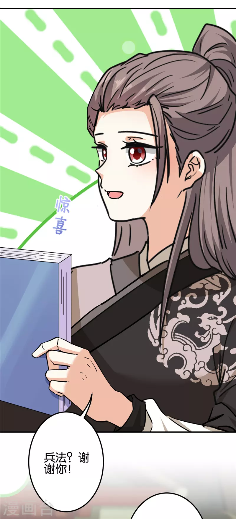 第725话 第17页