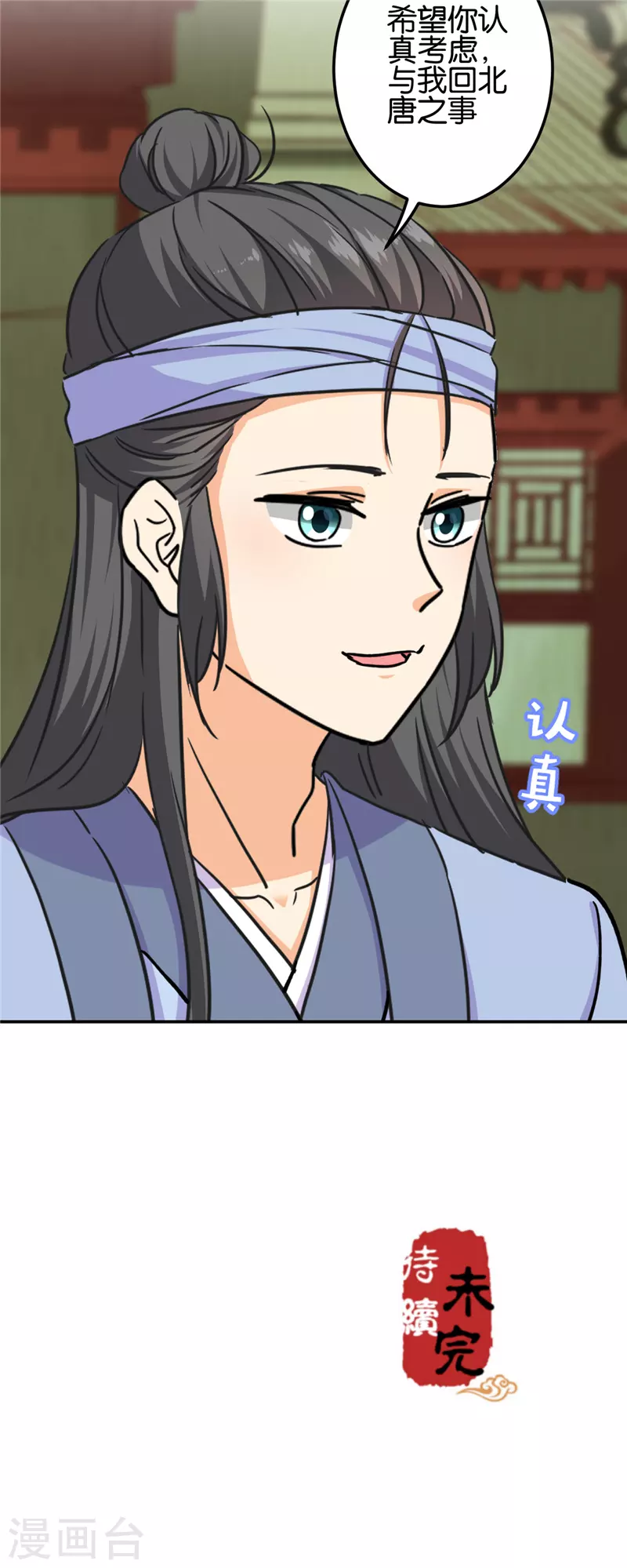 第725话 第18页