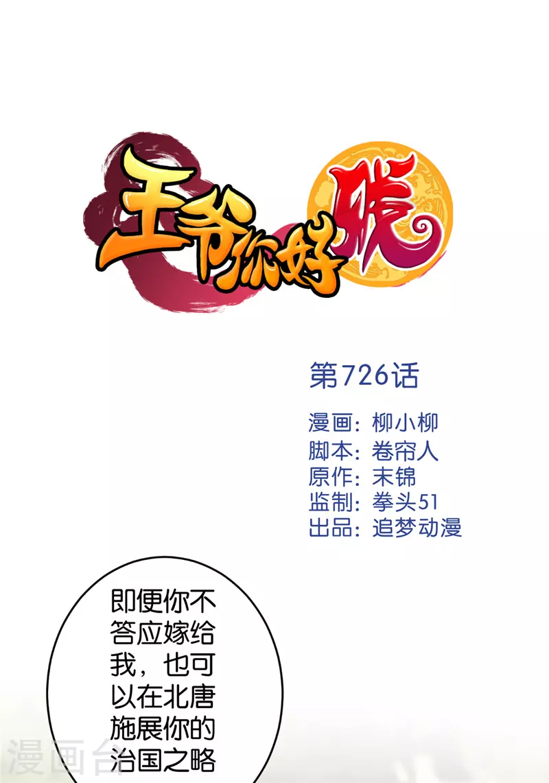 第726话 第1页