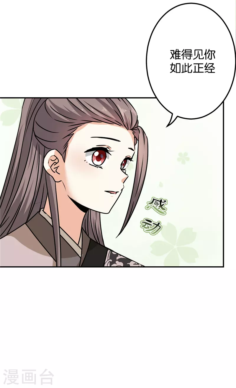 第726话 第3页