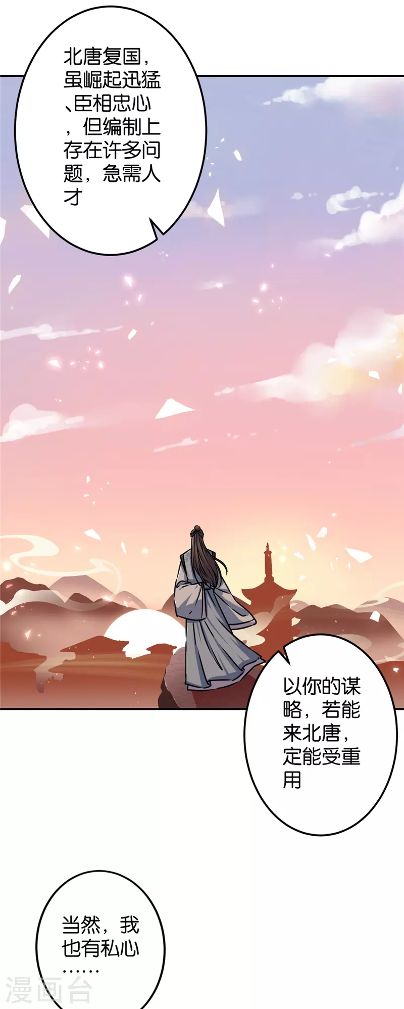 第726话 第4页