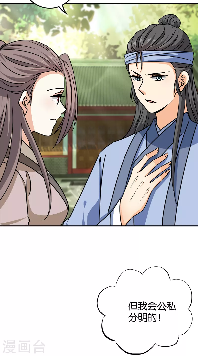 第726话 第5页