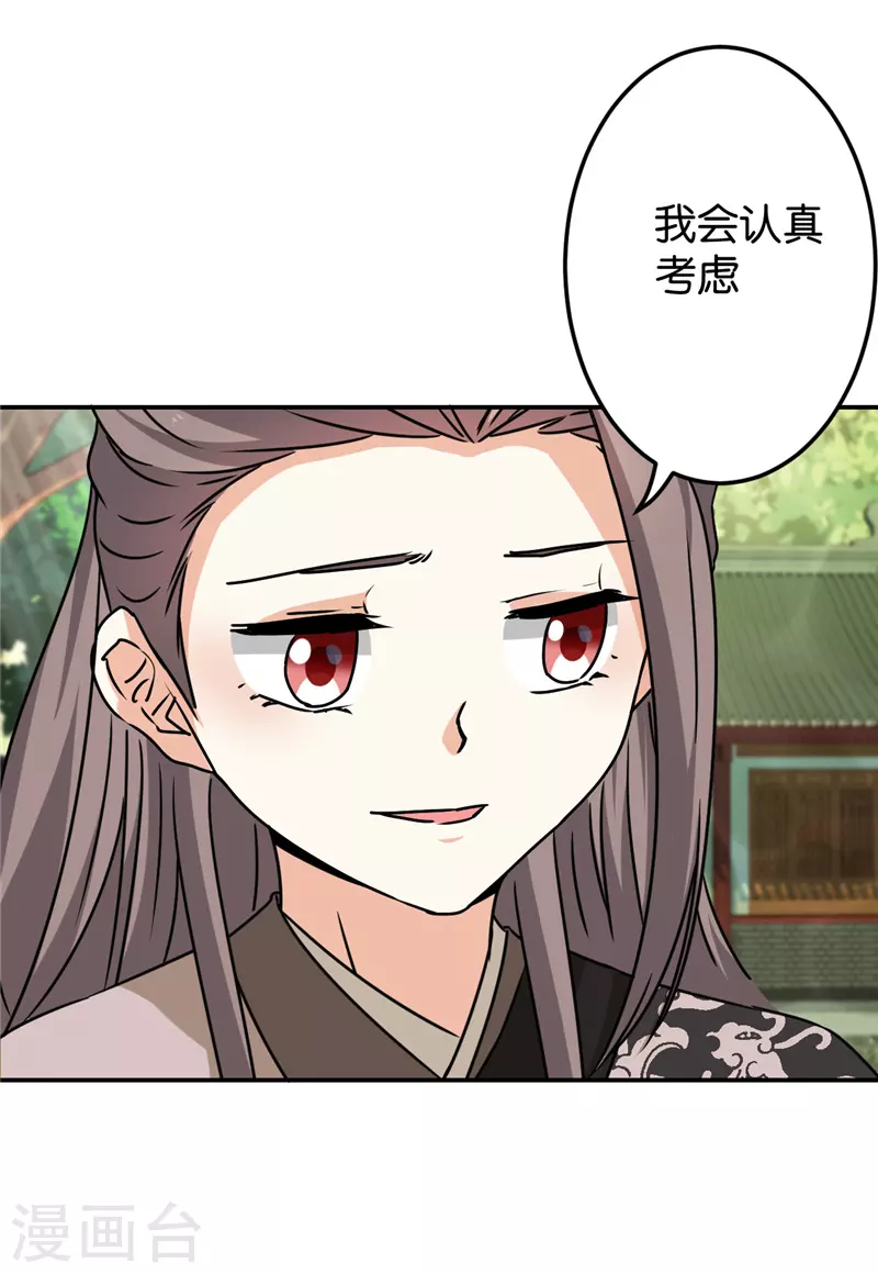 第726话 第8页