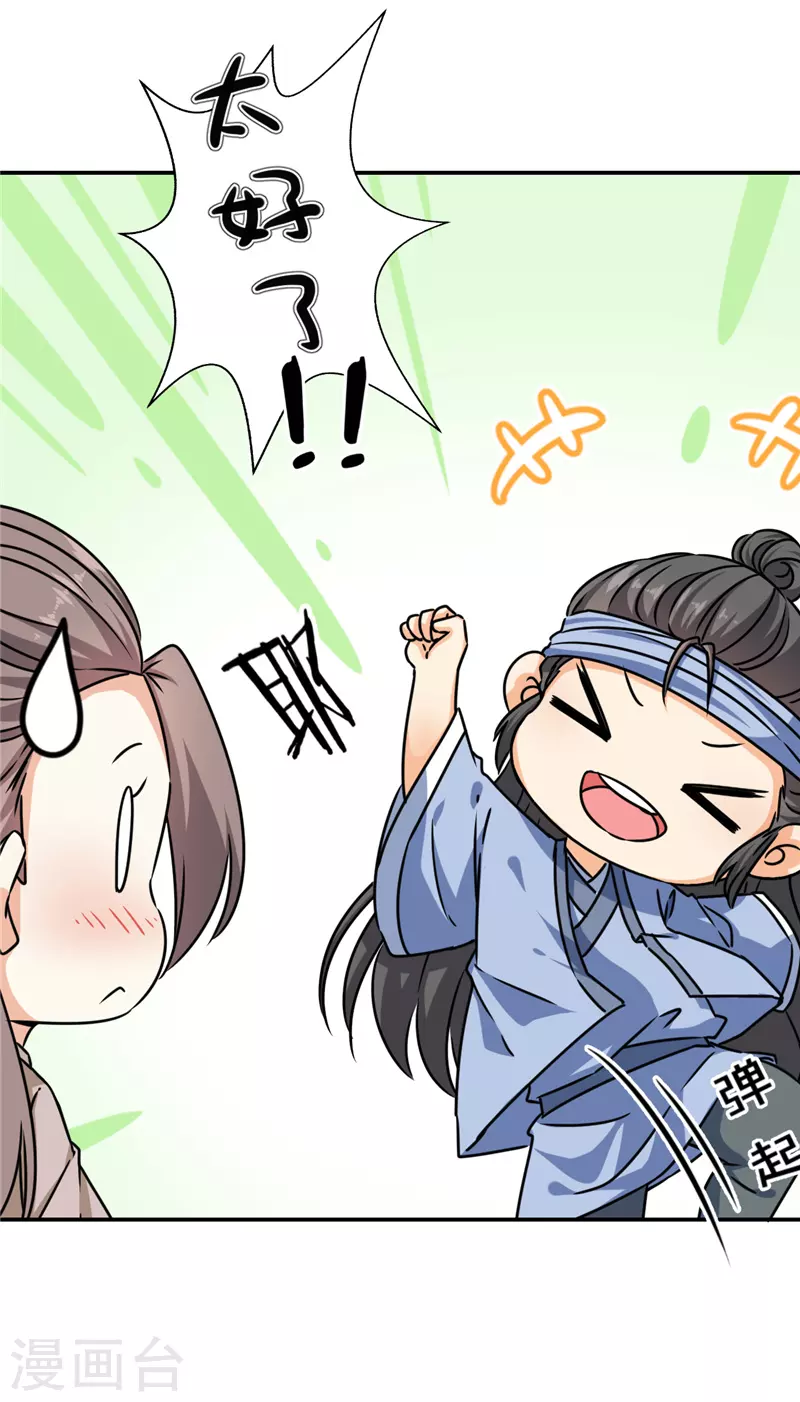 第726话 第9页