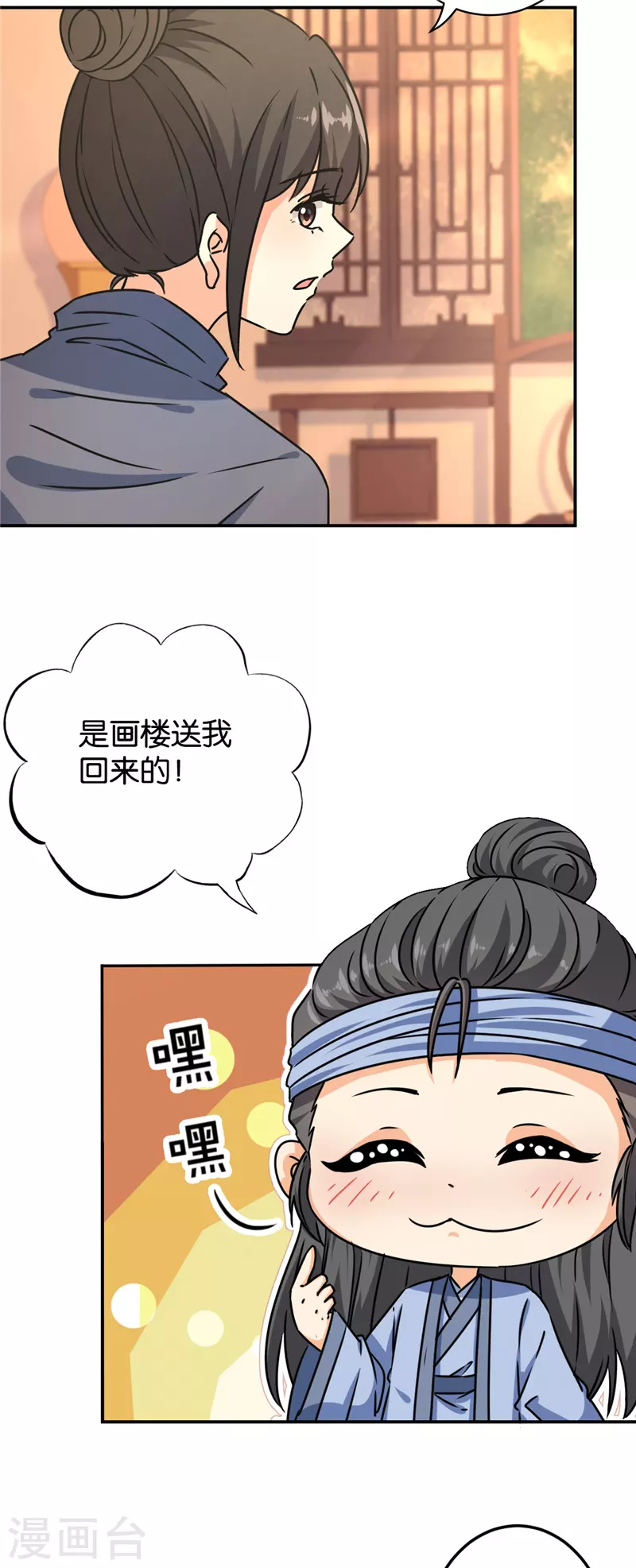 第726话 第12页