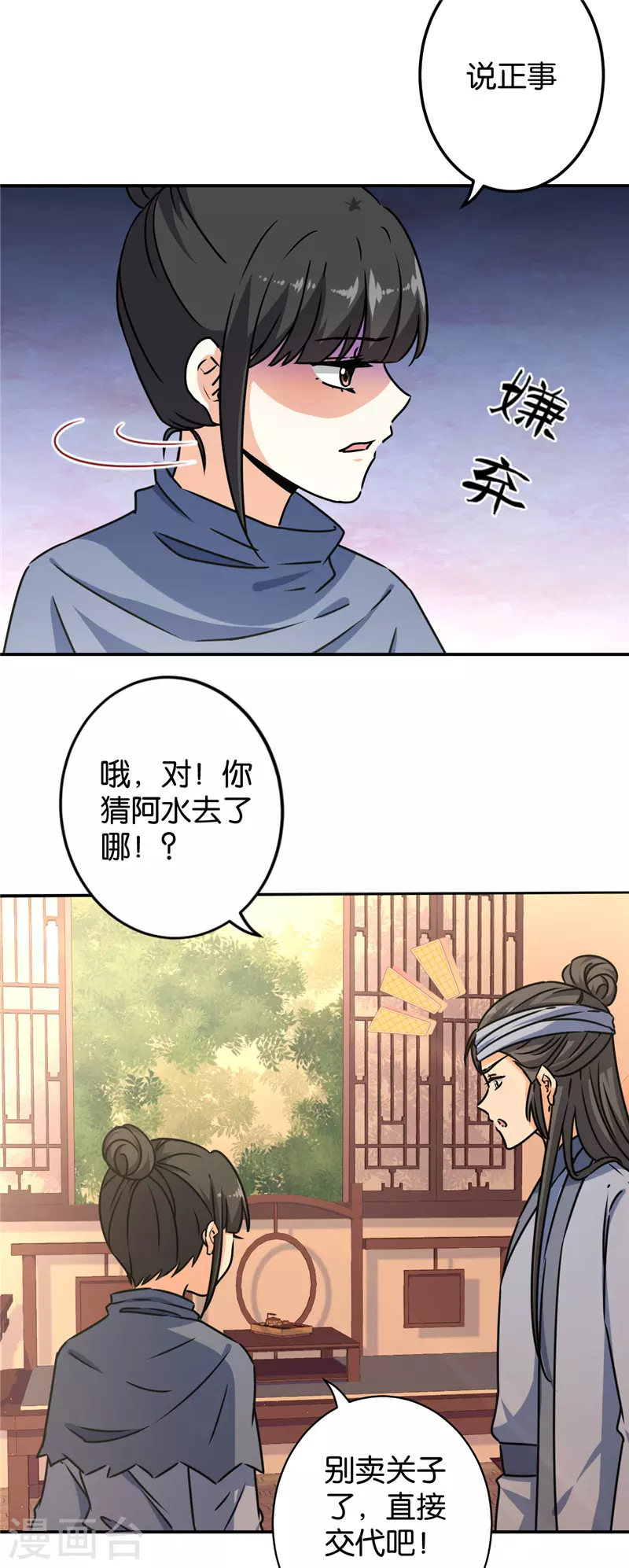 第726话 第13页