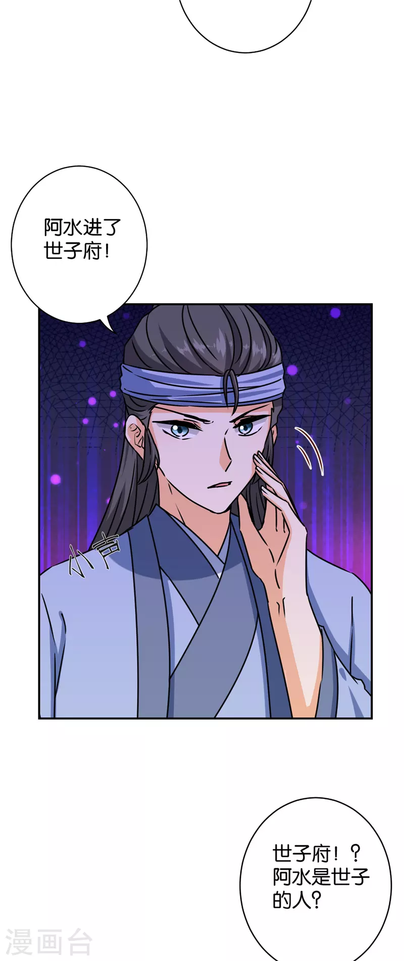 第726话 第14页